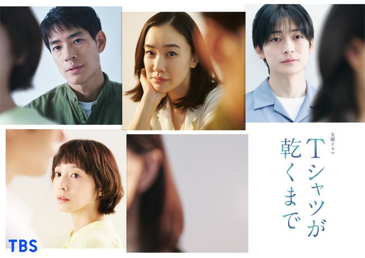 ドラマ『Ｔシャツが乾くまで』ティザービジュアル width=