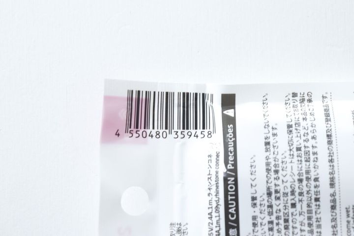 充電専用ケーブル（ライトニング、5V／2.4A、1m、ラインストーンコネクタ） JANコード