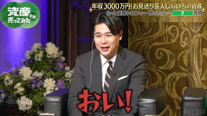 【写真・画像】「言ったらアカンのに…」 お見送り芸人しんいち、ノブコブ吉村から貰ったBMWの裏話を暴露 2枚目