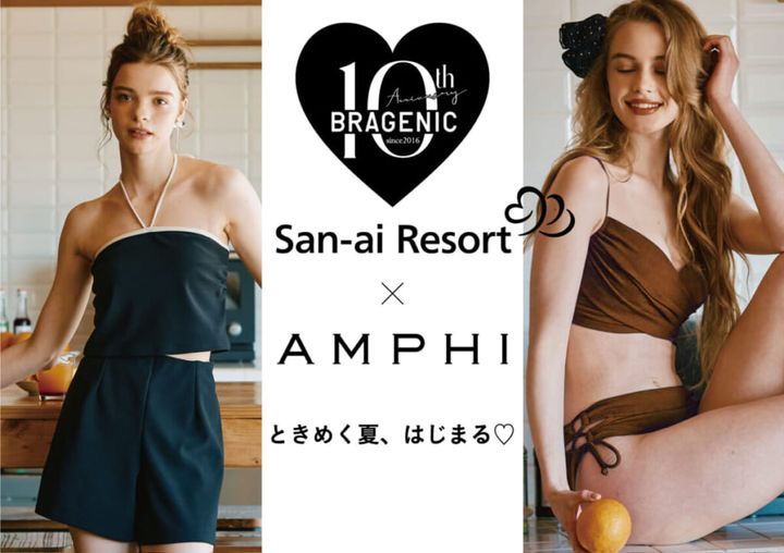 AMPHI×San-ai Resort」 コラボ水着