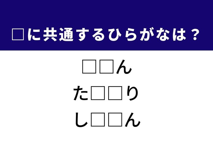 3つの言葉の空欄を埋めて正しい日本語を完成させるクイズです。その土地で生まれる物産、その場を離れる行動、そして分け目が特徴的なヘアスタイルをヒントに、共通するひらがな2文字を導き出して語彙力を試してみましょう。