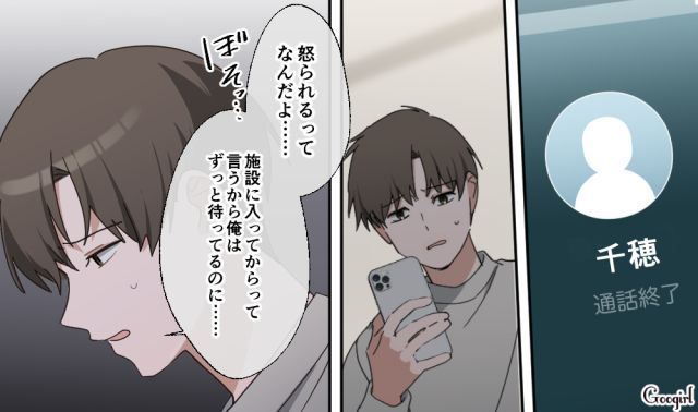 「毒親の過干渉から引き離したい彼氏」VS「抜け出せない彼女」…約束した同棲を始められずギクシャクしてしまったカップルの話