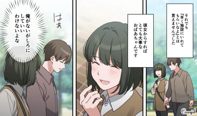 「毒親の過干渉から引き離したい彼氏」VS「抜け出せない彼女」…約束した同棲を始められずギクシャクしてしまったカップルの話