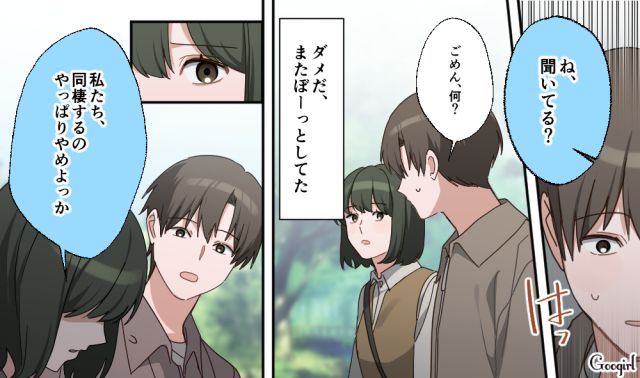 「毒親の過干渉から引き離したい彼氏」VS「抜け出せない彼女」…約束した同棲を始められずギクシャクしてしまったカップルの話