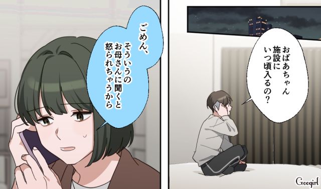 「毒親の過干渉から引き離したい彼氏」VS「抜け出せない彼女」…約束した同棲を始められずギクシャクしてしまったカップルの話