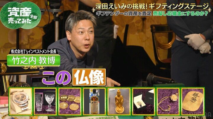 【写真・画像】10年前に買値500万円の“金の仏像” 金相場の上昇で驚きの査定額に 270億円で事業売却の実業家「うれしいな」 2枚目