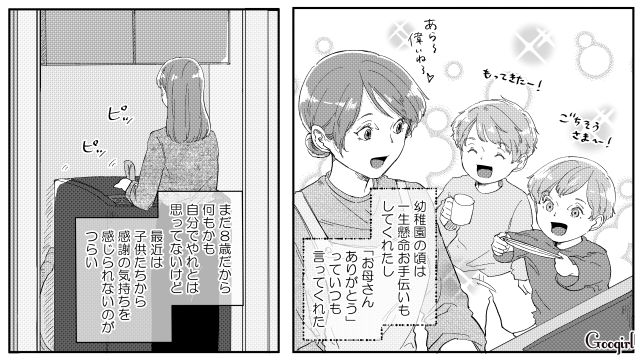 厳しい継母に育てられた反動で「優しいお母さん」を目指してきたけど…小生意気な小3双子の育児に自信を失った女性の話 
