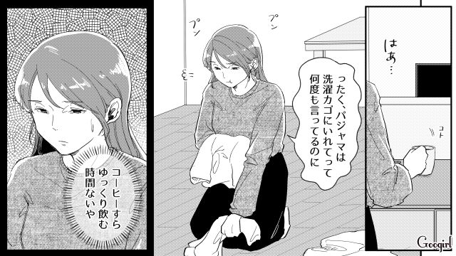厳しい継母に育てられた反動で「優しいお母さん」を目指してきたけど…小生意気な小3双子の育児に自信を失った女性の話 