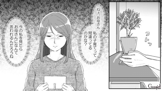 厳しい継母に育てられた反動で「優しいお母さん」を目指してきたけど…小生意気な小3双子の育児に自信を失った女性の話 