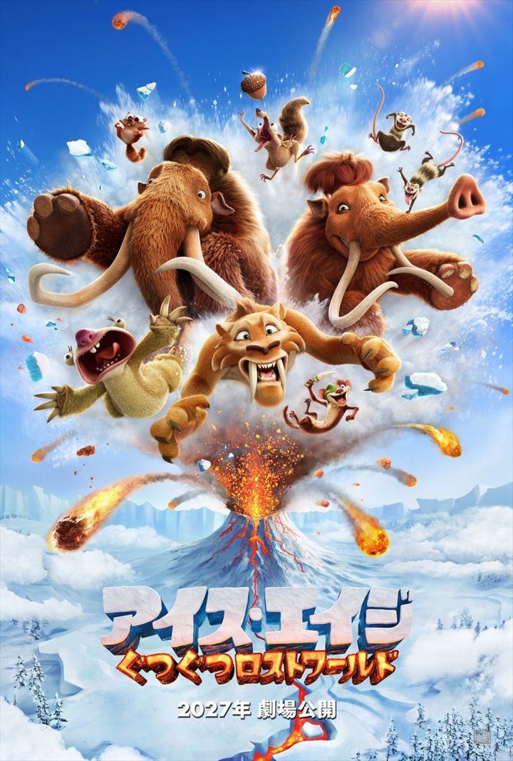 『アイス・エイジ：ぐつぐつロストワールド』ポスター （C）2026 Disney Enterprises, Inc. width=