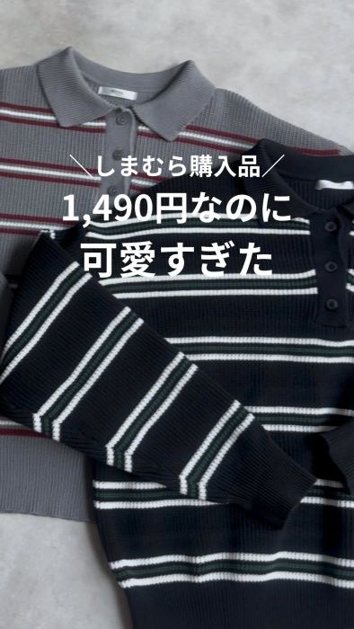 しまむら「ボーダープルオーバー」