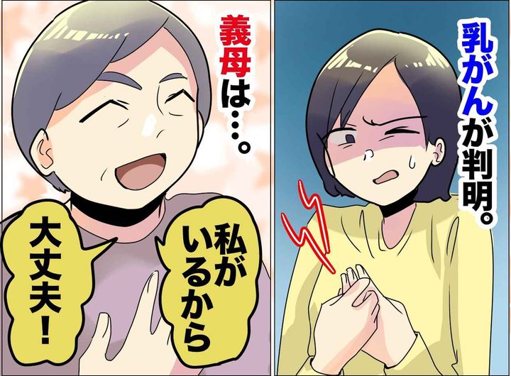 画像: 10日間の入院中に、家を乗っ取られた！？ 義母「古いものは全部捨てておいたわ♡」ゾッとする光景が！
