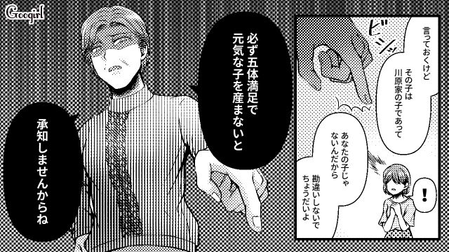 「必ず五体満足で産みなさい」妊娠報告で義母が放った暴言に絶句した話