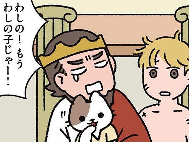 わしの子じゃー！ （C）ぱんだにあ／KADOKAWA