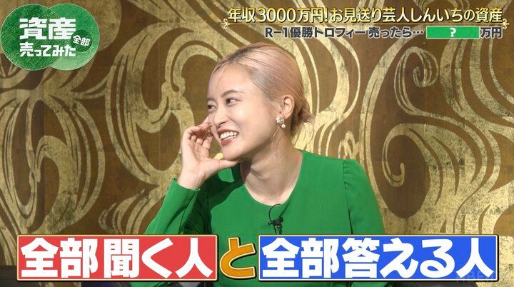 【写真・画像】“月収280万円”のお見送り芸人しんいち、現在の家賃明かす 2枚目