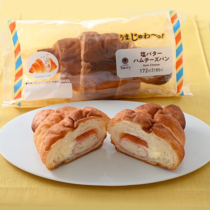 ファミマ 塩バターハムチーズパン