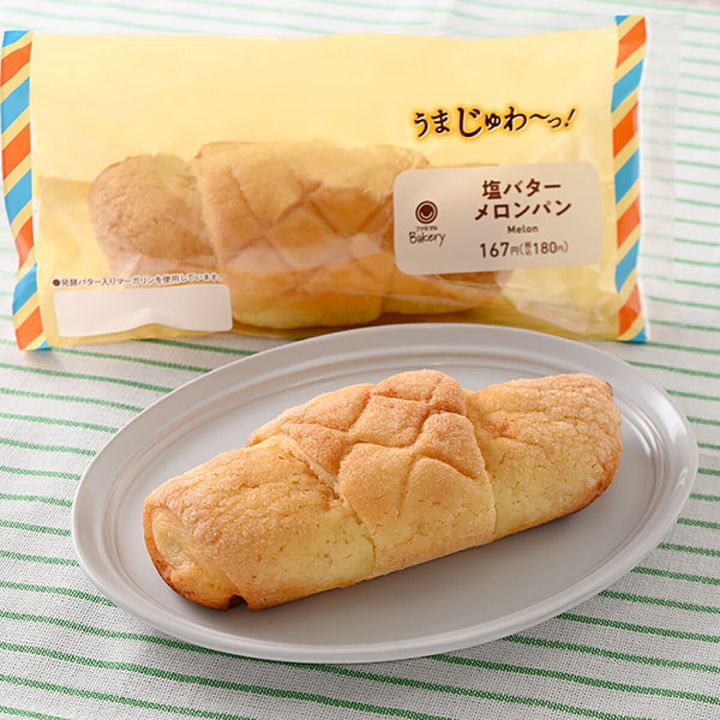 ファミマ 塩バターメロンパン