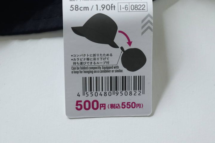 ダイソーの通気サファリハット（コンパクトタイプ、冷感付き）のJAN
