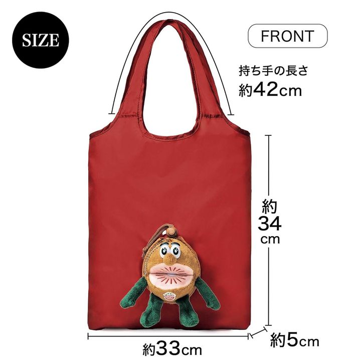 キウイブラザーズ レッドのぬいぐるみエコバッグ（画像出典：Amazon）