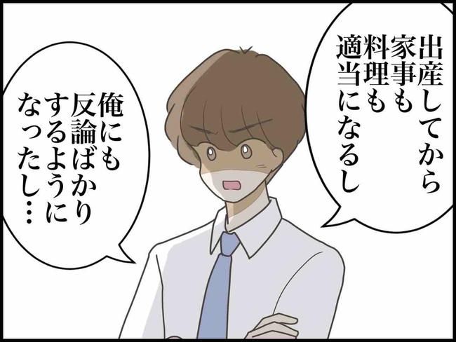 出産したら夫婦が壊れました／のむすん