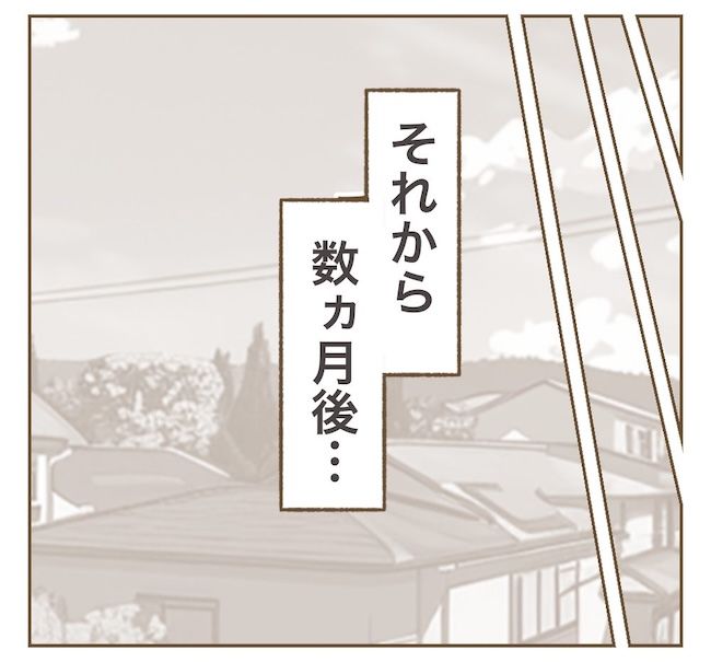 インフルエンサー気取りママ友の末路／ねぼすけ