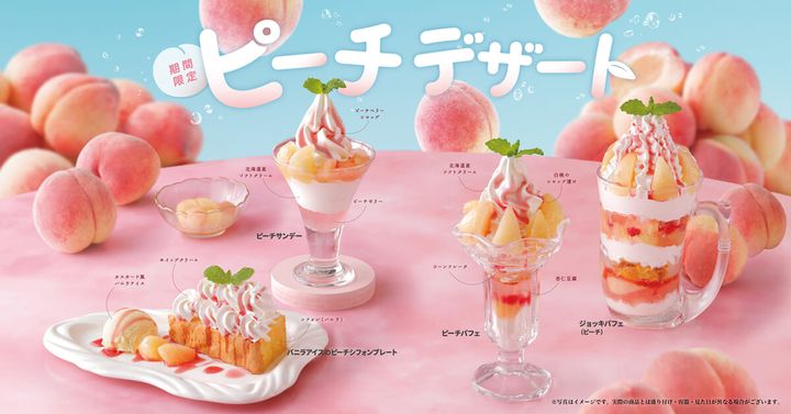 びっくりドンキー「ピーチデザート」2026