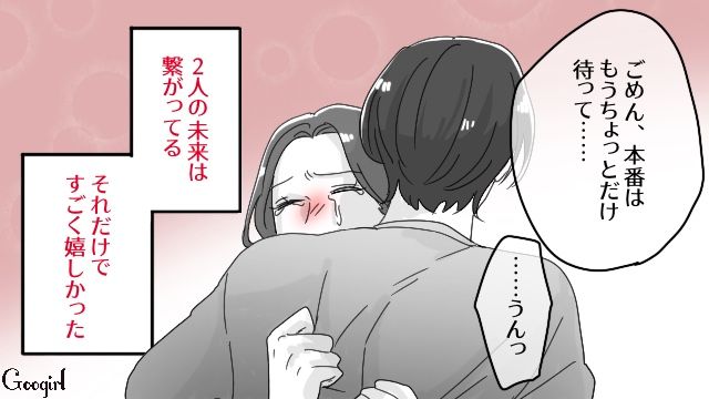 2年記念日ディナーでプロポーズされなかった28歳彼女…思わず涙したら「結婚したいと思ってるよ」彼の言葉を信じて待つことにした話