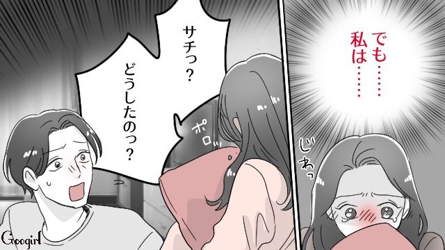 2年記念日ディナーでプロポーズされなかった28歳彼女…思わず涙したら「結婚したいと思ってるよ」彼の言葉を信じて待つことにした話