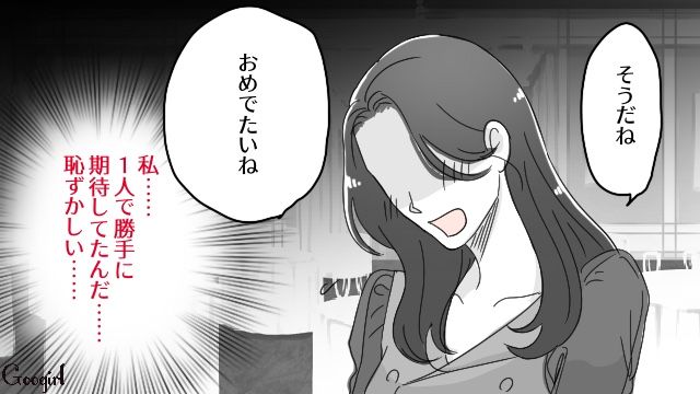 2年記念日ディナーでプロポーズされなかった28歳彼女…思わず涙したら「結婚したいと思ってるよ」彼の言葉を信じて待つことにした話