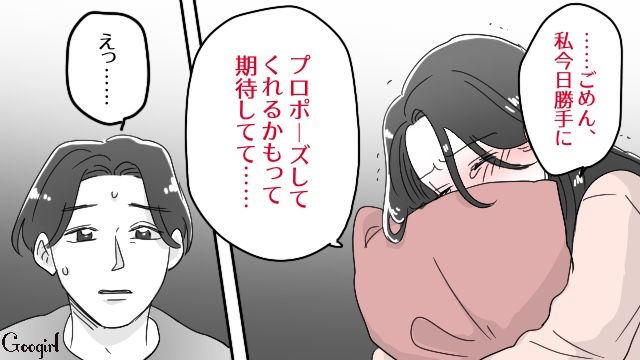 2年記念日ディナーでプロポーズされなかった28歳彼女…思わず涙したら「結婚したいと思ってるよ」彼の言葉を信じて待つことにした話