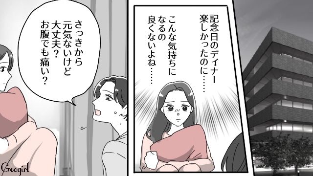 2年記念日ディナーでプロポーズされなかった28歳彼女…思わず涙したら「結婚したいと思ってるよ」彼の言葉を信じて待つことにした話