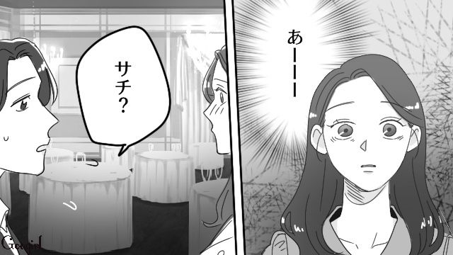 2年記念日ディナーでプロポーズされなかった28歳彼女…思わず涙したら「結婚したいと思ってるよ」彼の言葉を信じて待つことにした話
