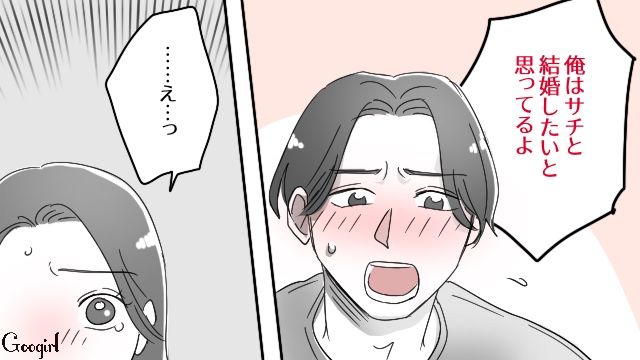2年記念日ディナーでプロポーズされなかった28歳彼女…思わず涙したら「結婚したいと思ってるよ」彼の言葉を信じて待つことにした話