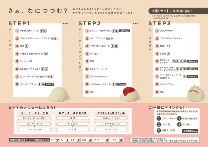 my雪見だいふく