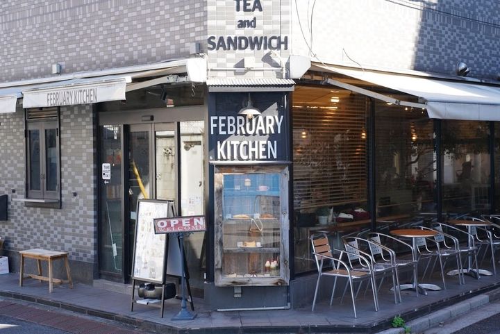 「FEBRUARY KITCHEN」外観
