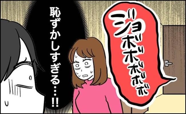 失敗談 イメージイラスト