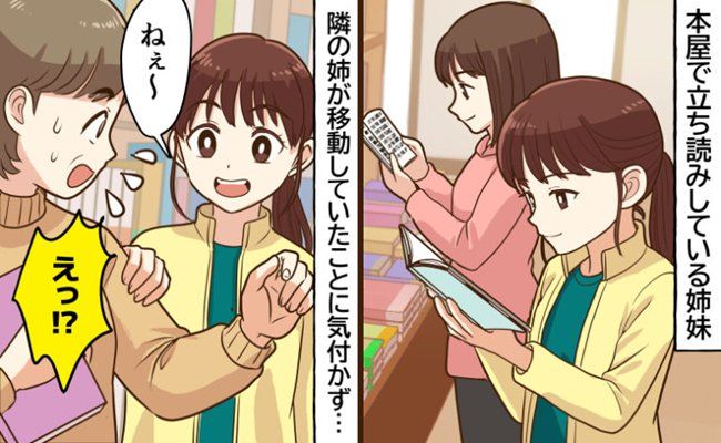 失敗談 イメージイラスト