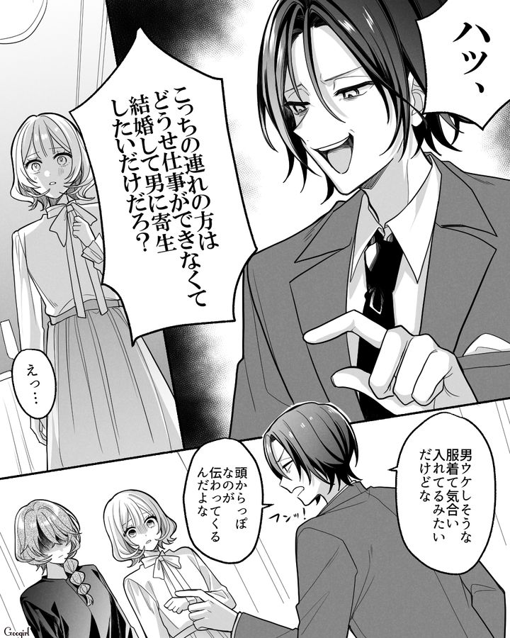 知ったかぶりビジネス知識を論破したら逆ギレ！「自称ハイスペ男」に婚パで暴言を吐かれた話 