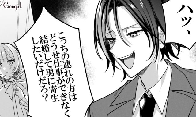 知ったかぶりビジネス知識を論破したら逆ギレ！「自称ハイスペ男」に婚パで暴言を吐かれた話 