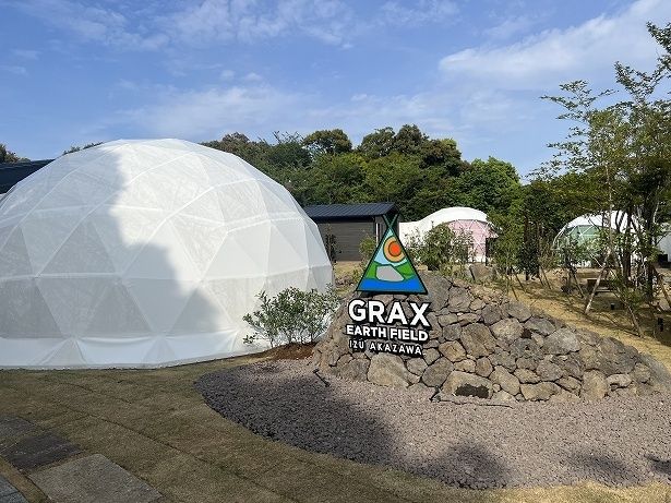 関東エリア最大級のグランピング施設「GRAX EARTH FIELD IZU AKAZAWA」