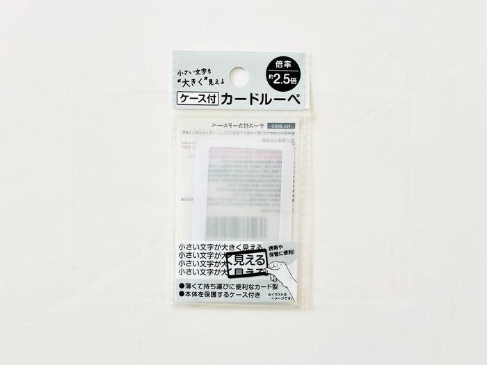【キャンドゥ】財布や手帳に入れておくと安心な“透明カード”の正体は？こんなに薄いのに働きモノなんです！