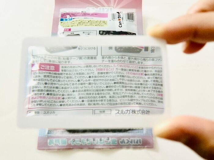 【キャンドゥ】財布や手帳に入れておくと安心な“透明カード”の正体は？こんなに薄いのに働きモノなんです！