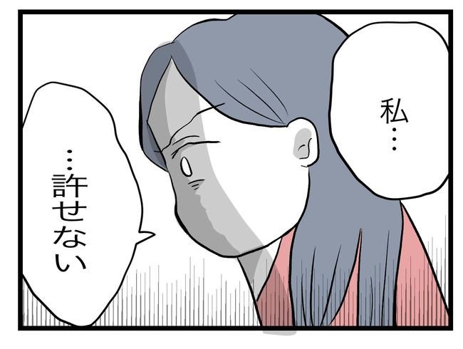 完璧な母親／ツムママ