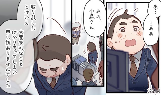 USBをなくした上司が清掃スタッフを犯人扱い…社員から謝罪を促され「申し訳ありませんでした」頭を下げた話 