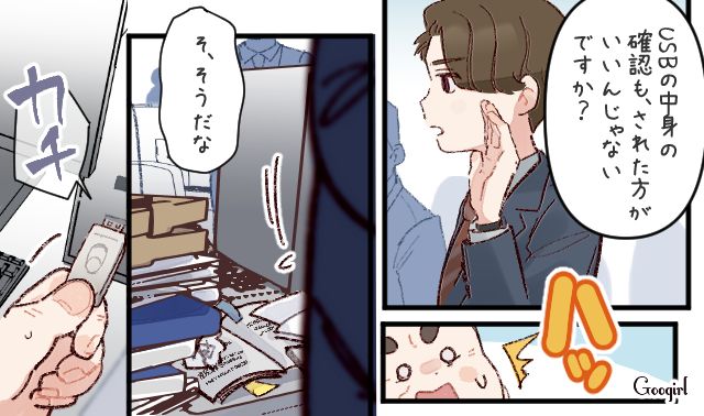 USBをなくした上司が清掃スタッフを犯人扱い…社員から謝罪を促され「申し訳ありませんでした」頭を下げた話 