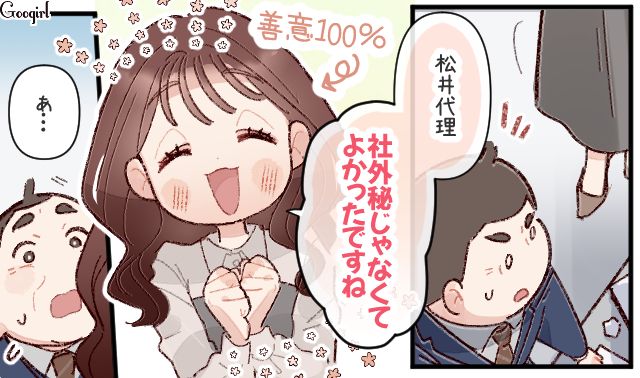 USBをなくした上司が清掃スタッフを犯人扱い…社員から謝罪を促され「申し訳ありませんでした」頭を下げた話 