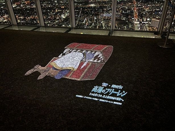 床面投影 提供：あべのハルカス