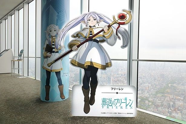 スタンディパネル「フリーレン」