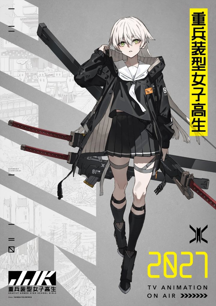 アニメ『重兵装型女子高生』原案・neco描きおろしビジュアル （C）neco／「重兵装型女子高生」製作委員会 width=