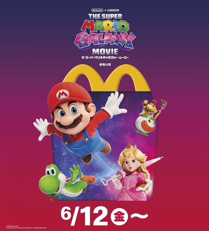 「ハッピーセット『ザ・スーパーマリオギャラクシー・ムービー』」のキービジュアル（C）Nintendo and Universal City Studios LLC. All Rights Reserved.